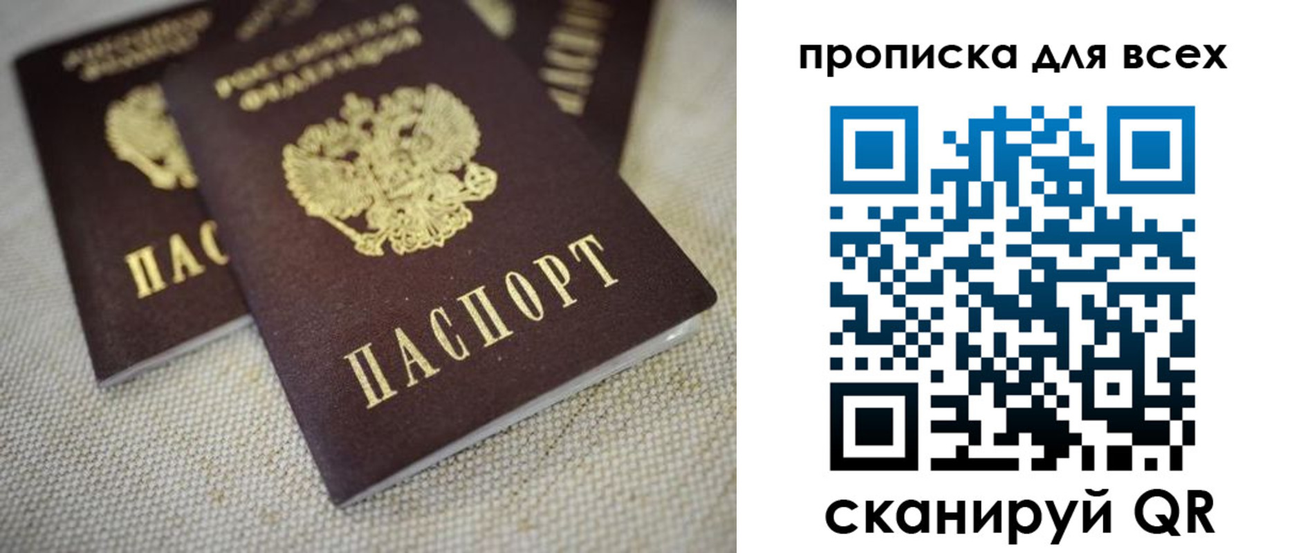 временная регистрация для школы в Охе