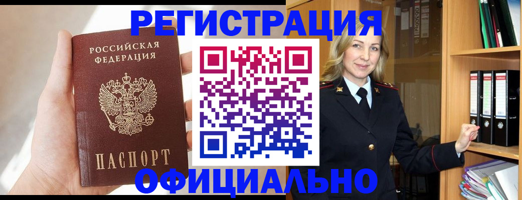 прописка поиск в Охе