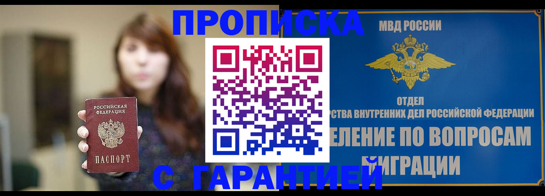 временная регистрация для школы в Охе