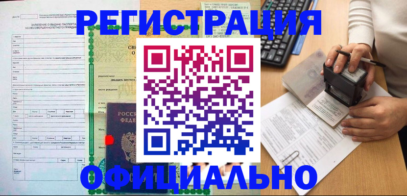 регистрация для дет. сада в Охе