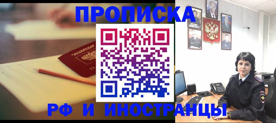 прописка гарантия в Охе